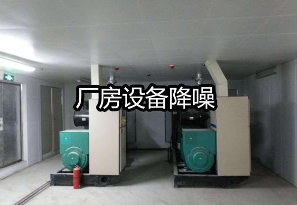 噪聲治理